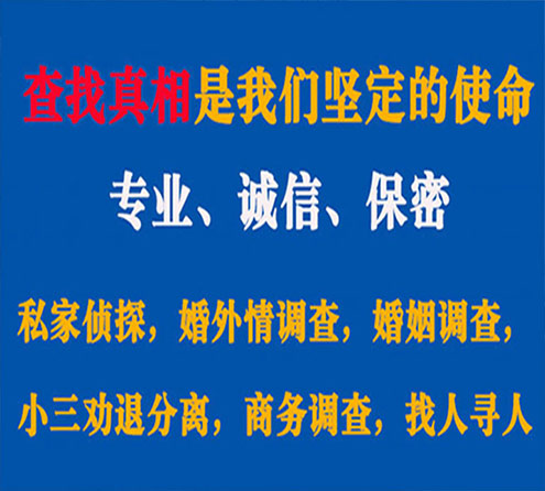 关于肃宁中侦调查事务所